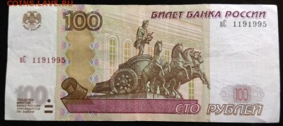 Поиск дат на номерах банкнот - др-100р1191995