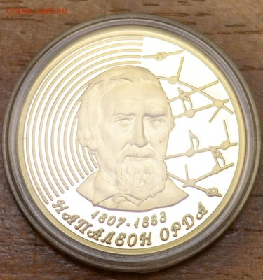 Беларусь 1 рубль 2007 Наполеон Орда  до 14.12.17 в 22-00 мск - _DSC1040.JPG