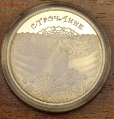 Беларусь 1 рубль 2010 Стрэчанне до 14.12.17 в 22-00 мск - _DSC1056.JPG