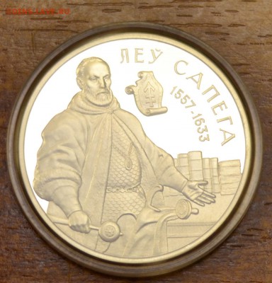Беларусь 1 рубль 2010 Лев Сапега до 14.12. в 22-00 мск - _DSC1059.JPG