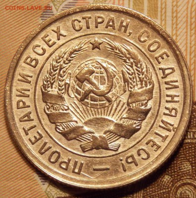 20 копеек 1932 до 12,12.17 до 22-00 по мск - DSCN2078.JPG
