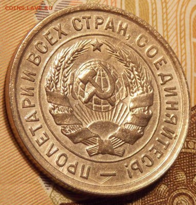 20 копеек 1932 до 12,12.17 до 22-00 по мск - DSCN2080.JPG