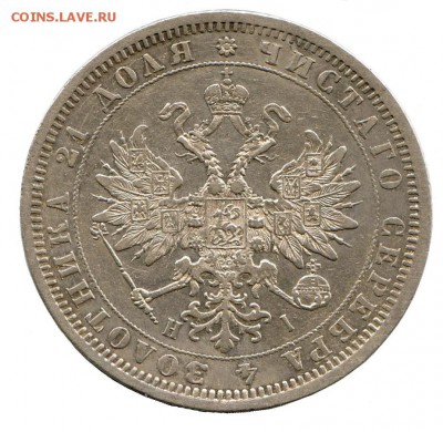 1 рубль 1876 года. На оценку - Рубль 1