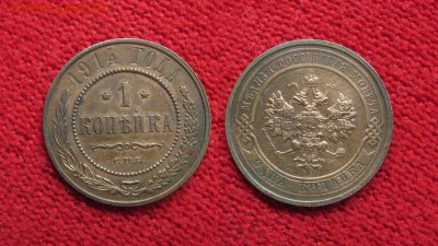 Копейка 1914 блестящая до 13.12.17 - 1914_Копейка-200
