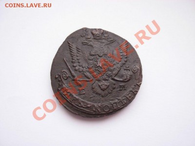 5 Копеек 1787 ЕМ (Красивая) До 27.03.11 в 22.00 МСК - DSCN3497.JPG