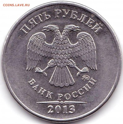 5 руб 2013ммд - строеннось - ? - 5 руб 2013ммд (4)