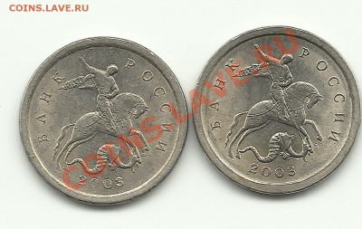 1 копейка 2003СП 3.1 и 3.21? - Изображение 706
