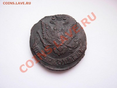 5 Копеек 1784 ЕМ (Красивая) До 27.03.11 в 22.00 МСК - DSCN3511.JPG