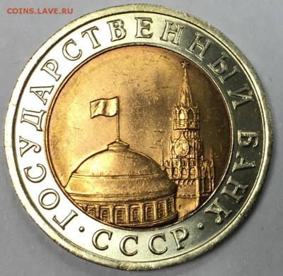 10 рублей 1992 ЛМД, aUNC-UNC, блеск до 13.12.2017 22:00 МСК - 10_1