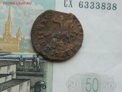 копейка 1713г нд до 14.12 в 22 00 - DSCN1339[1].JPG