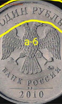1 руб 2010 ммд - IMG_20171210_100744