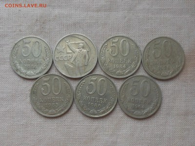 50 коп 1964-86(7шт) до 13.12.2017 в 21-00 МСК - RSCN0383.JPG