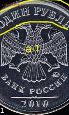 1 руб 2010 ммд - IMG_20171210_100600
