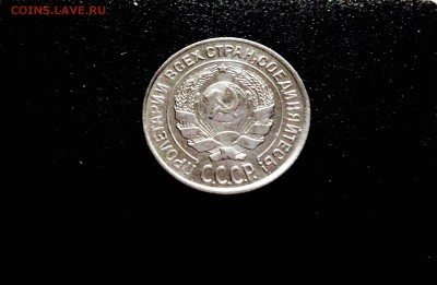 10 копеек 1927 г., серебро ранних Советов, до 15.12.17 - IMG_1387.JPG