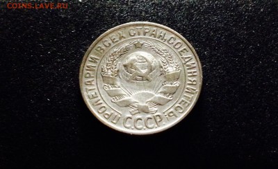 15 копеек 1927 г., серебро ранних Советов, до 15.12.17 - IMG_1397.JPG