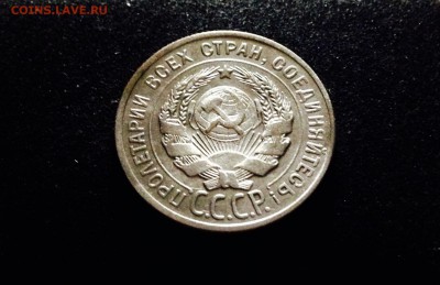 20 копеек 1925 г., серебро ранних Советов, до 15.12.17 - IMG_1407.JPG