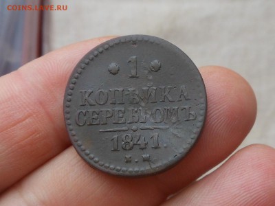1 коп 1841,1798 до 13.12.2017 в 21-00 МСК - RSCN0389.JPG