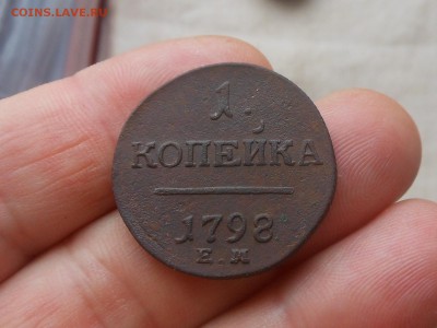1 коп 1841,1798 до 13.12.2017 в 21-00 МСК - RSCN0391.JPG