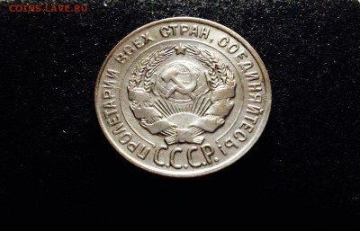 20 копеек 1928 г., серебро ранних Советов, до 15.12.17 - IMG_1409.JPG