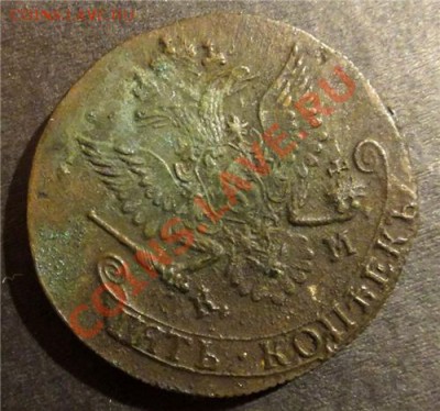 5 копеек 1781 года КМ - КМ
