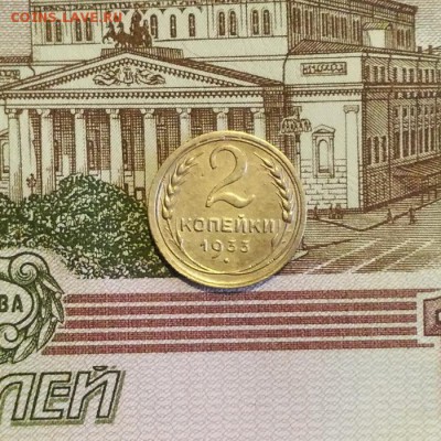 2 копейки 1933 г. До 13.12.17 г. в 22.00 по мск - P_20171210_142601_HDR