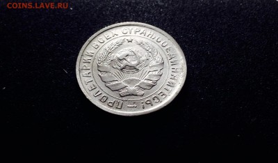 10 копеек 1932 г., медно-никель, до 15.12.17 - IMG_1425.JPG