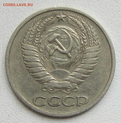 50 копеек 1970 до 16.12.17  22-00 МСК - IMG_0139.JPG