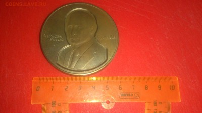 Жетон-медаль "Путин В.В." большой до 13.12.17 в 22-00 по МСК - DSC_0872.JPG