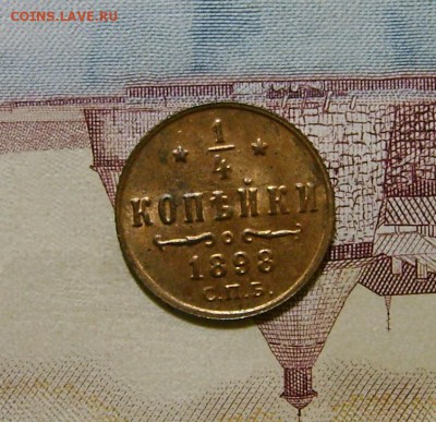 4 копейки 1898 г. спб (В БЛЕСКЕ) до 13.12.17г  с 200р - DSC04096.JPG