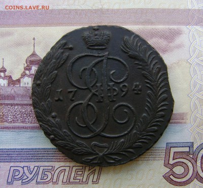 5  копеек 1794 г АМ до 12.12.17г в 22.00.мск - DSC04100.JPG