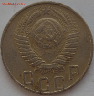 15 копеек 1948 г. - DSC_7296.JPG