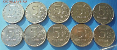 5 рублей 2015, шт.5.311, 10 шт., до 15.12.2017(22:00мск) - DSC00036.JPG