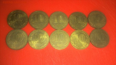 ГВС 65 лет победы - 10шт. с номинала до 13.12.17г. - DSC_0868.JPG