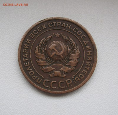 2 КОПЕЙКИ 1924 года. ГЛАДКИЙ ГУРТ. До 12.12.2017 в 22.00 МСК - 2коп1924 (2).JPG