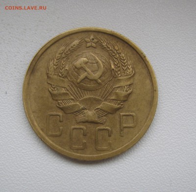 5 КОПЕЕК 1936 года. До 12.12.2017 в 22.00 МСК - 5коп1936 (2).JPG