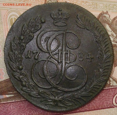 5 копеек 1784 КМ - 1