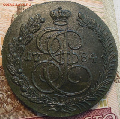 5 копеек 1784 КМ - 111