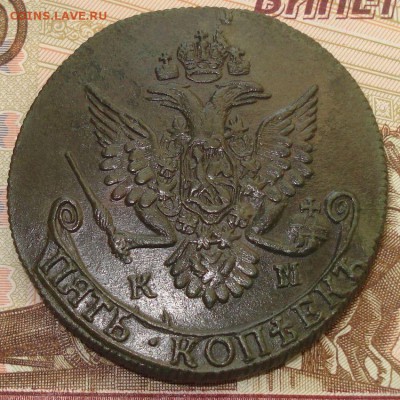 5 копеек 1784 КМ - 222
