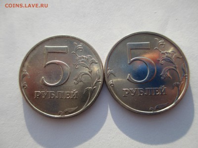 5 руб.1998г.-2шт. - IMG_4990.JPG