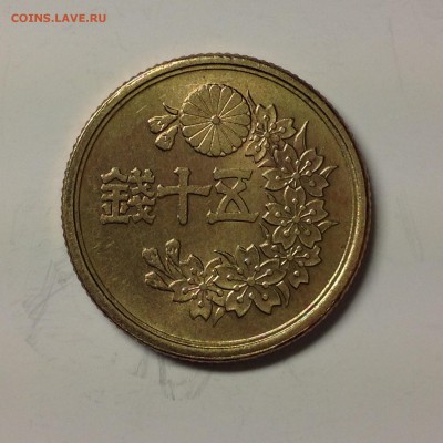 ЯПОНИЯ. 50 СЕН. 1947-48гг. - 2 (11)