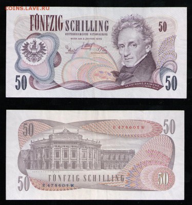 Австрия 50 шиллингов 1970 - 2017-12-07_222208