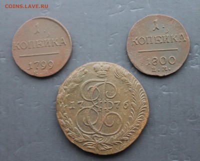 5копеек 1778 ЕМ; 1 коп 1799,1800 ЕМ (21) 12.12.17 - IMG_6353.JPG