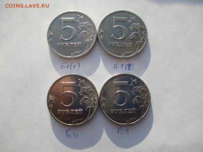 5 руб. 2010г. ммд шт. Б1(1). Б1(2). Б4. В1. - IMG_4995.JPG