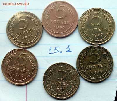 5к 1928,30,30,30,31, 39,39,46,46,46,55, 61,81 (15)  12.12 - IMG_5810.JPG