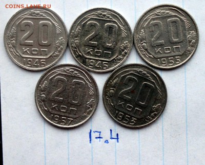 2к1926-70;10к1954,61,79;15к1945-61;20к1946-57(17) 12.12 - IMG_6126.JPG