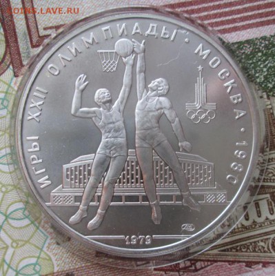 10 рублей 1979 года(баскетбол) до 22-00 14.12.17 года - IMG_4190.JPG