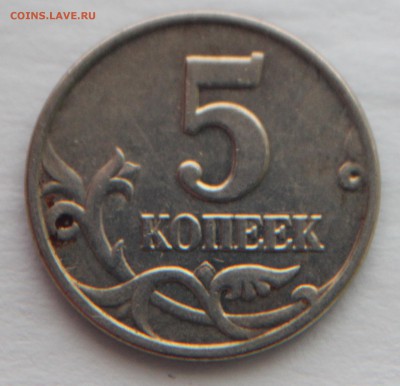 5 копеек 2003 без МД 2 до 15.12 - 222222222.JPG