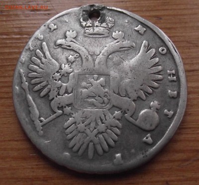 Рубль 1732 с дыркой до 13.12.17 22:00 МСК - DSCF5627.JPG