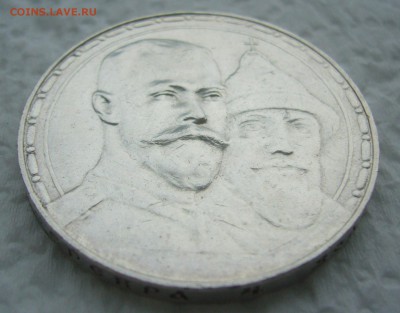 1 рубль 300 лет на оценку - P1430593.JPG