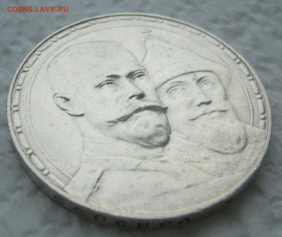 1 рубль 300 лет на оценку - P1430594.JPG